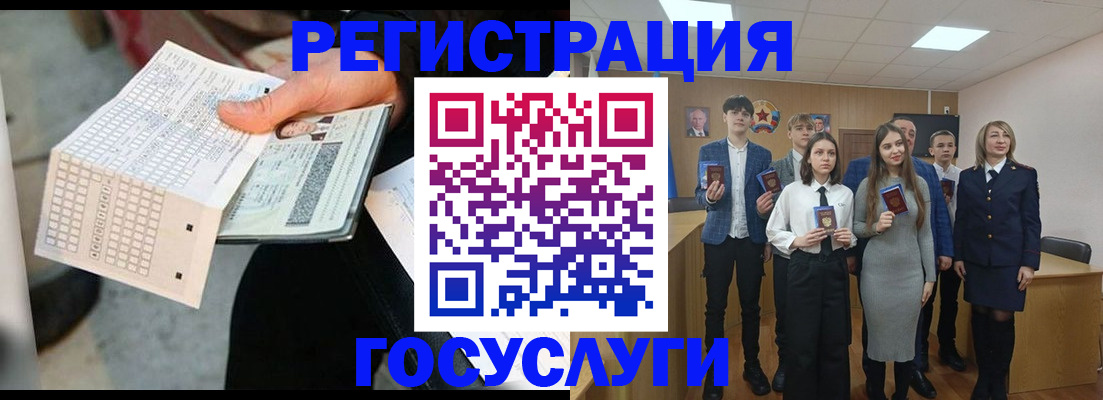 временная регистрация госуслуги в Бердске