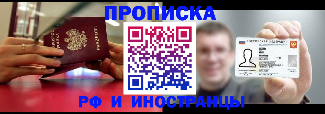временная регистрация госуслуги в Бердске