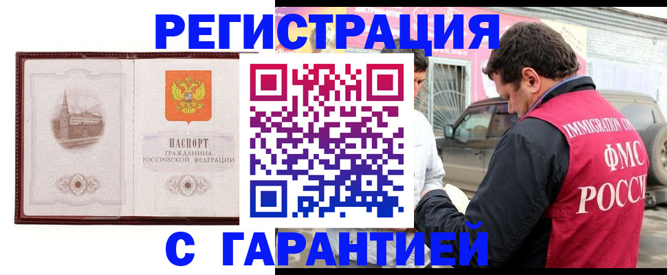 временная регистрация госуслуги в Бердске