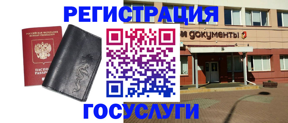 прописка для кредита в Бердске